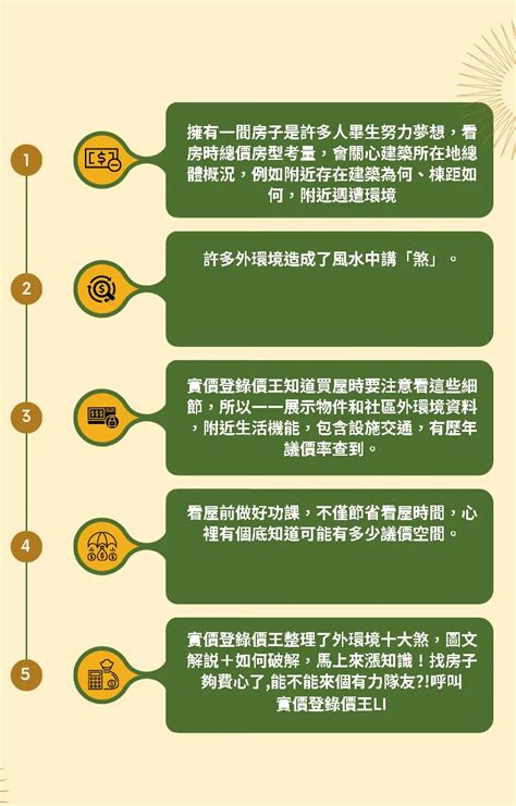 房子路沖怎麼辦|買屋風水大解密 ㊙️ 1 什麼是路沖煞？如何化解路沖。